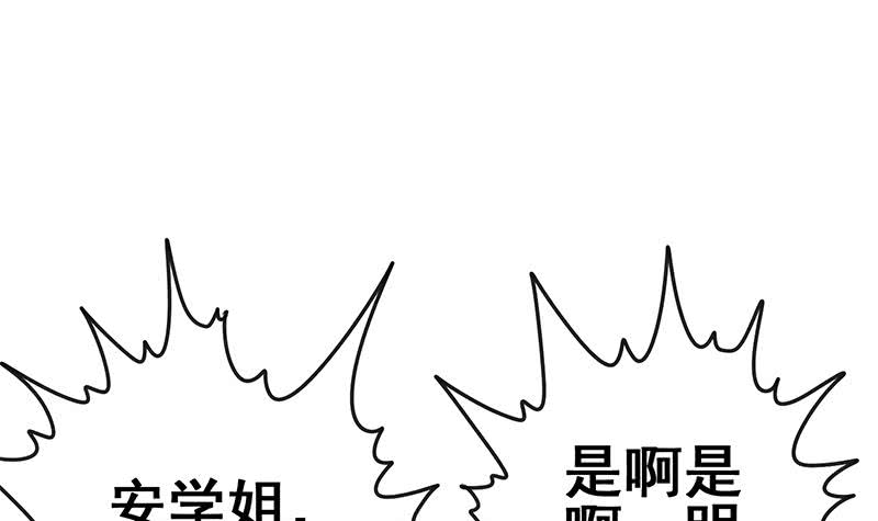 逆战超能白狼韩漫全集-第141话 我们会担心的无删减无遮挡章节图片 