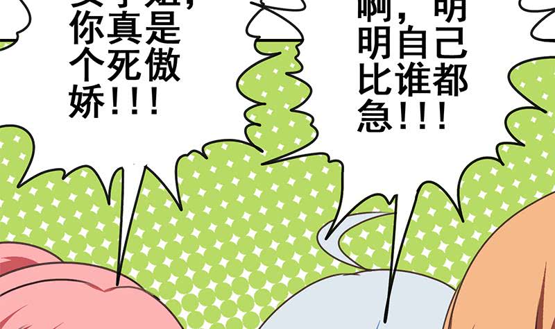 逆战超能白狼韩漫全集-第141话 我们会担心的无删减无遮挡章节图片 