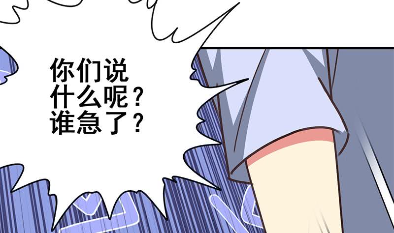 逆战超能白狼韩漫全集-第141话 我们会担心的无删减无遮挡章节图片 