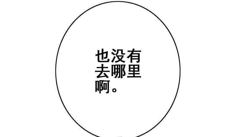 逆战超能白狼韩漫全集-第141话 我们会担心的无删减无遮挡章节图片 