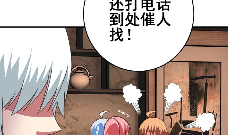 逆战超能白狼韩漫全集-第141话 我们会担心的无删减无遮挡章节图片 