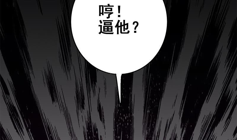 逆战超能白狼韩漫全集-第144话 着急送死？无删减无遮挡章节图片 