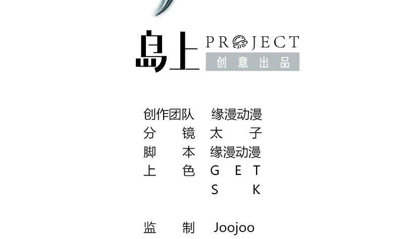 逆战超能白狼韩漫全集-第144话 着急送死？无删减无遮挡章节图片 