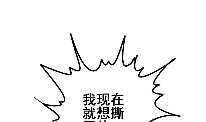 逆战超能白狼韩漫全集-第144话 着急送死？无删减无遮挡章节图片 