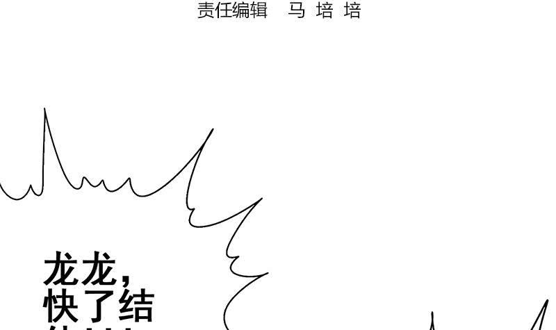 逆战超能白狼韩漫全集-第144话 着急送死？无删减无遮挡章节图片 