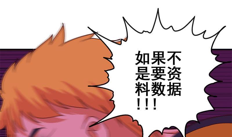 逆战超能白狼韩漫全集-第144话 着急送死？无删减无遮挡章节图片 