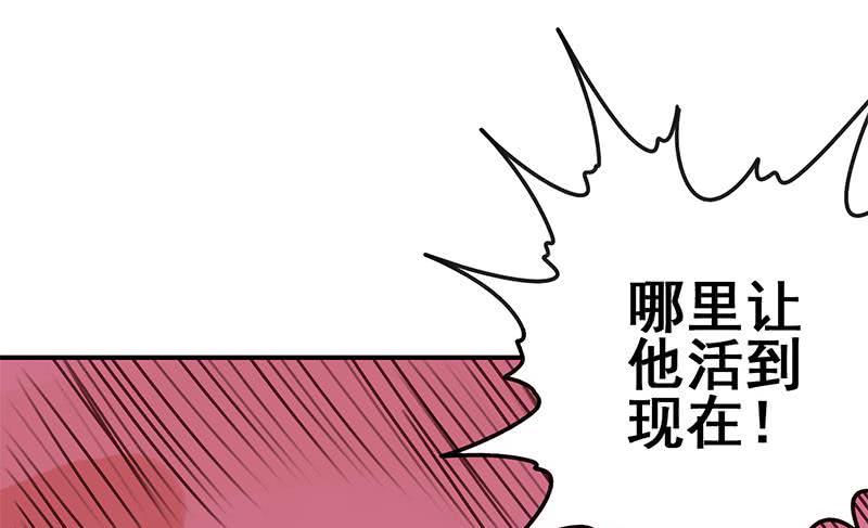 逆战超能白狼韩漫全集-第144话 着急送死？无删减无遮挡章节图片 