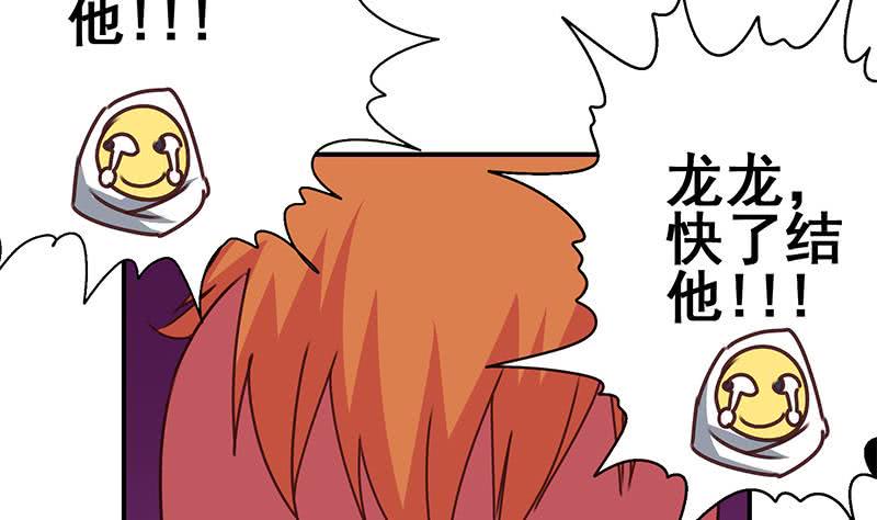 逆战超能白狼韩漫全集-第144话 着急送死？无删减无遮挡章节图片 