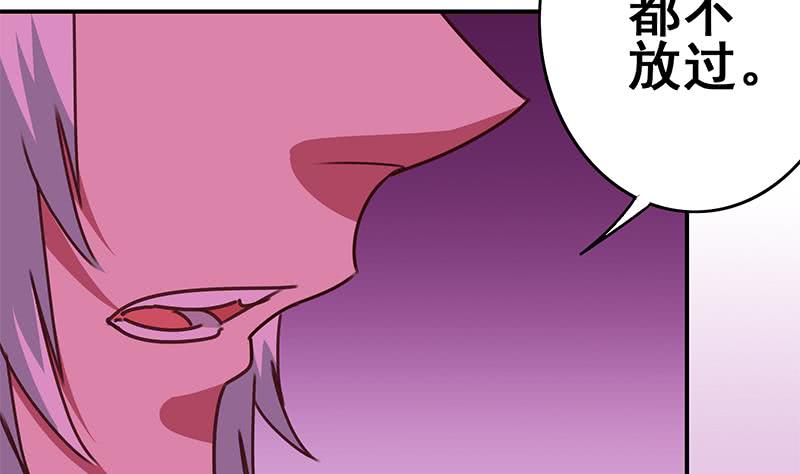 逆战超能白狼韩漫全集-第144话 着急送死？无删减无遮挡章节图片 
