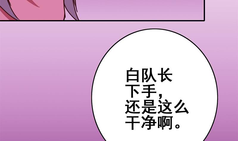 逆战超能白狼韩漫全集-第144话 着急送死？无删减无遮挡章节图片 