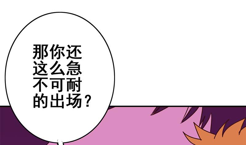 逆战超能白狼韩漫全集-第144话 着急送死？无删减无遮挡章节图片 
