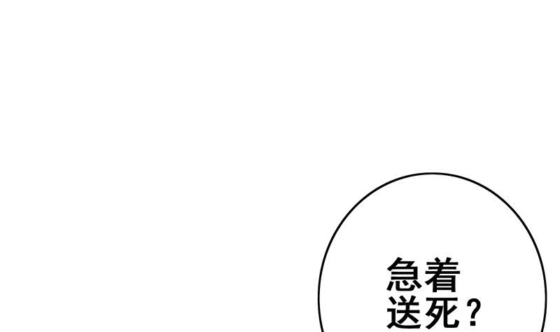 逆战超能白狼韩漫全集-第144话 着急送死？无删减无遮挡章节图片 