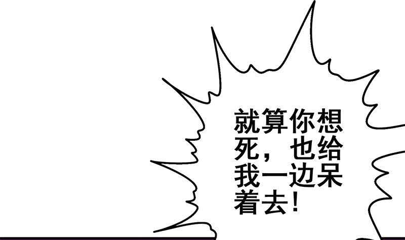 逆战超能白狼韩漫全集-第144话 着急送死？无删减无遮挡章节图片 