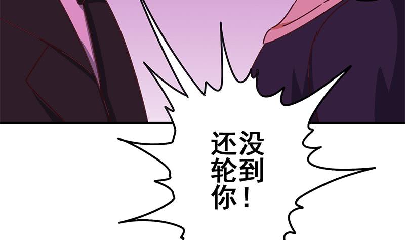 逆战超能白狼韩漫全集-第144话 着急送死？无删减无遮挡章节图片 
