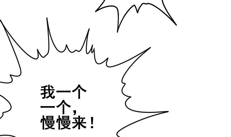 逆战超能白狼韩漫全集-第144话 着急送死？无删减无遮挡章节图片 