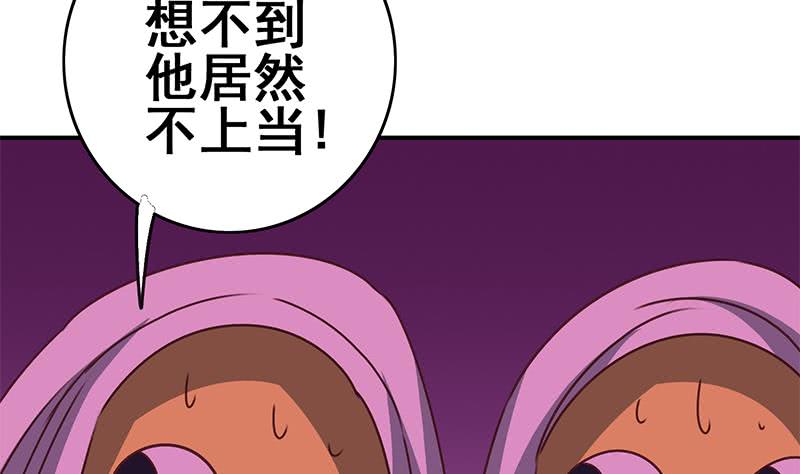 逆战超能白狼韩漫全集-第144话 着急送死？无删减无遮挡章节图片 