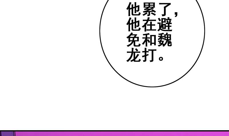 逆战超能白狼韩漫全集-第144话 着急送死？无删减无遮挡章节图片 