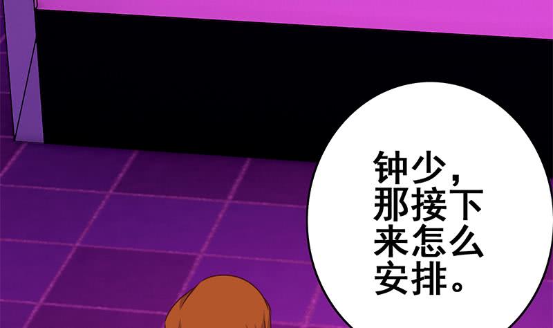 逆战超能白狼韩漫全集-第144话 着急送死？无删减无遮挡章节图片 