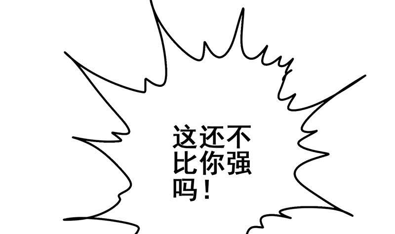 逆战超能白狼韩漫全集-第148话 蝎子？无删减无遮挡章节图片 