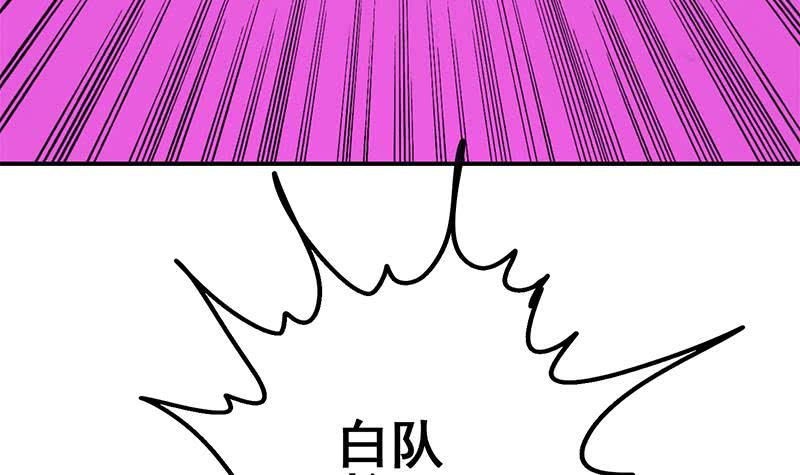 逆战超能白狼韩漫全集-第148话 蝎子？无删减无遮挡章节图片 