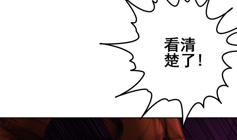 逆战超能白狼韩漫全集-第148话 蝎子？无删减无遮挡章节图片 