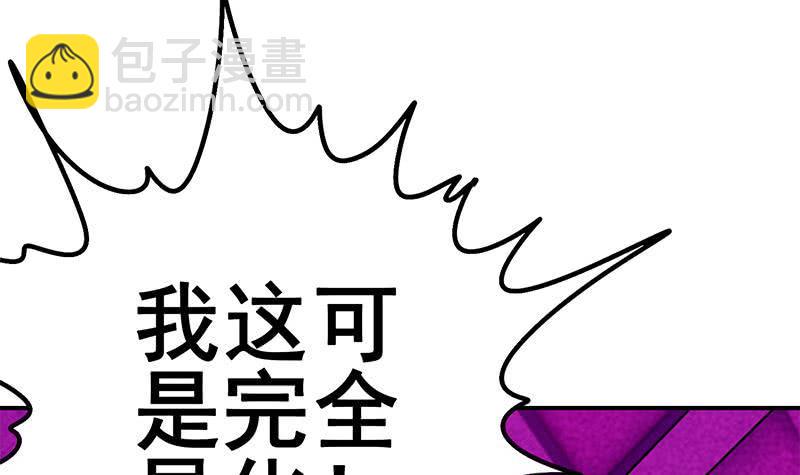 逆战超能白狼韩漫全集-第148话 蝎子？无删减无遮挡章节图片 