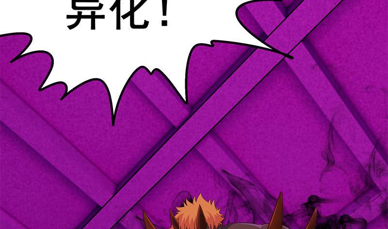 逆战超能白狼韩漫全集-第148话 蝎子？无删减无遮挡章节图片 