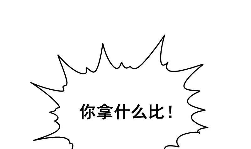 逆战超能白狼韩漫全集-第148话 蝎子？无删减无遮挡章节图片 