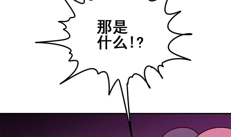 逆战超能白狼韩漫全集-第148话 蝎子？无删减无遮挡章节图片 