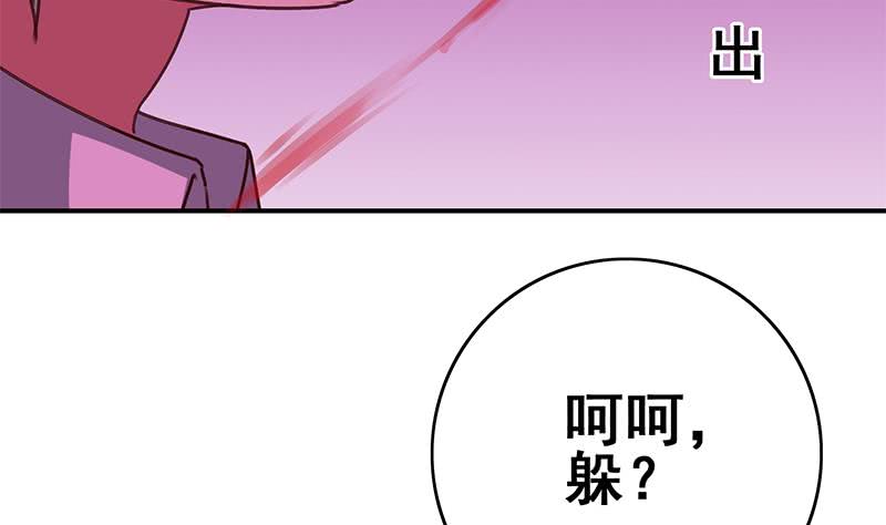 逆战超能白狼韩漫全集-第148话 蝎子？无删减无遮挡章节图片 