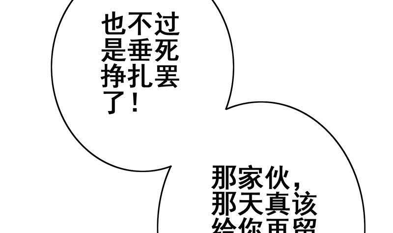 逆战超能白狼韩漫全集-第148话 蝎子？无删减无遮挡章节图片 