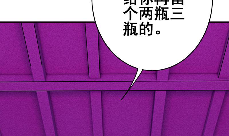 逆战超能白狼韩漫全集-第148话 蝎子？无删减无遮挡章节图片 