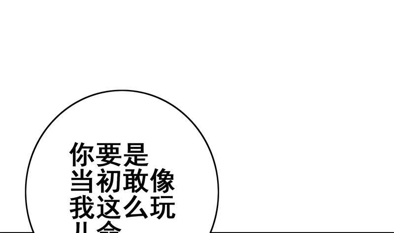 逆战超能白狼韩漫全集-第149话 玩儿命无删减无遮挡章节图片 