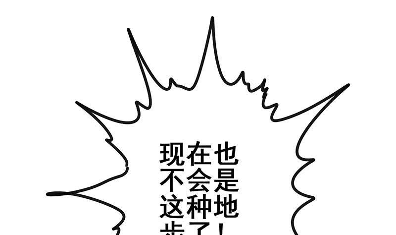 逆战超能白狼韩漫全集-第149话 玩儿命无删减无遮挡章节图片 