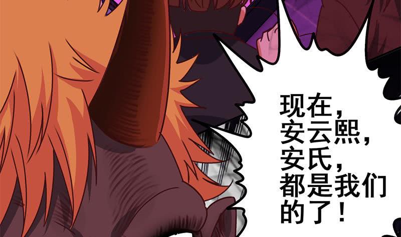 逆战超能白狼韩漫全集-第149话 玩儿命无删减无遮挡章节图片 