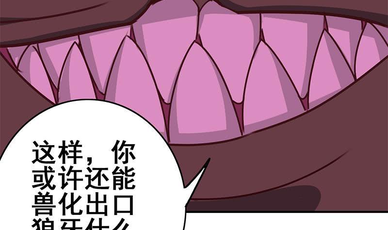 逆战超能白狼韩漫全集-第149话 玩儿命无删减无遮挡章节图片 