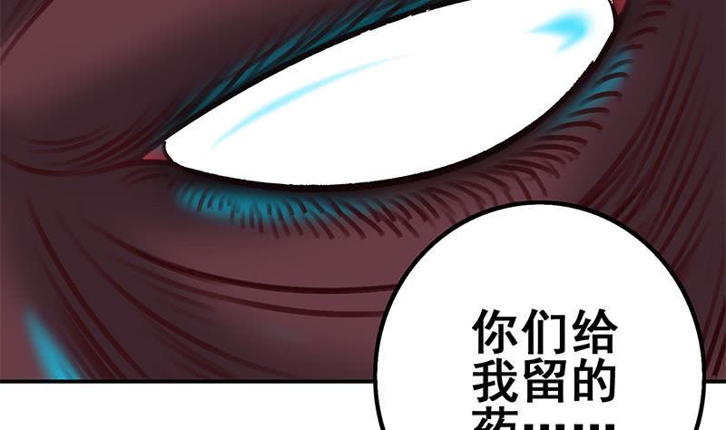 逆战超能白狼韩漫全集-第149话 玩儿命无删减无遮挡章节图片 