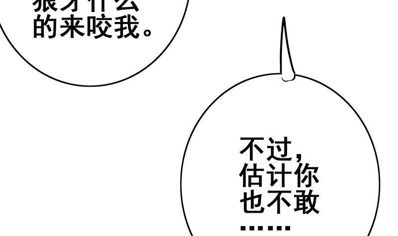 逆战超能白狼韩漫全集-第149话 玩儿命无删减无遮挡章节图片 