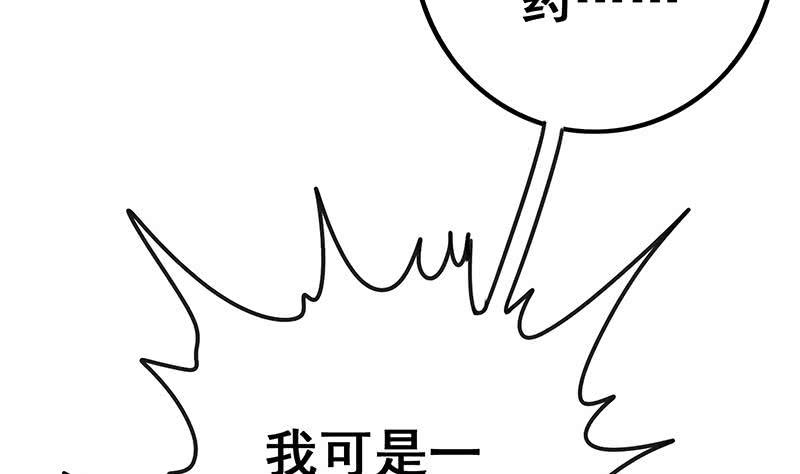 逆战超能白狼韩漫全集-第149话 玩儿命无删减无遮挡章节图片 