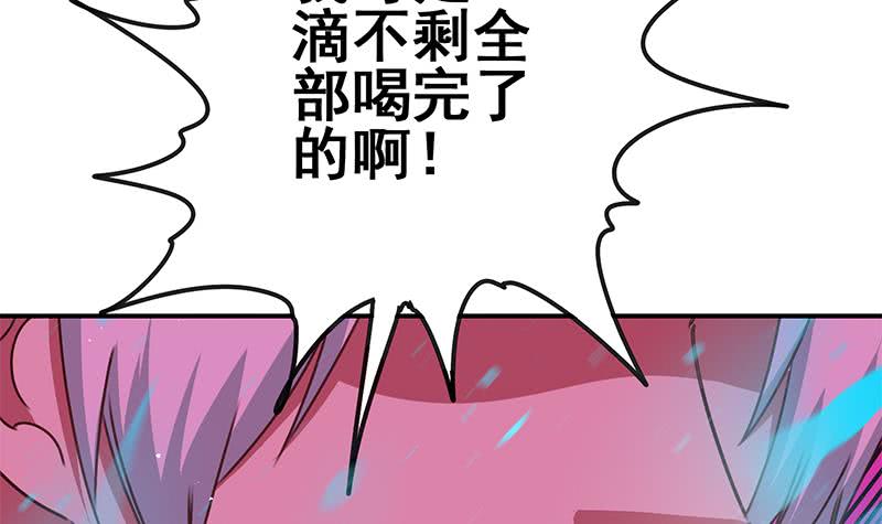 逆战超能白狼韩漫全集-第149话 玩儿命无删减无遮挡章节图片 