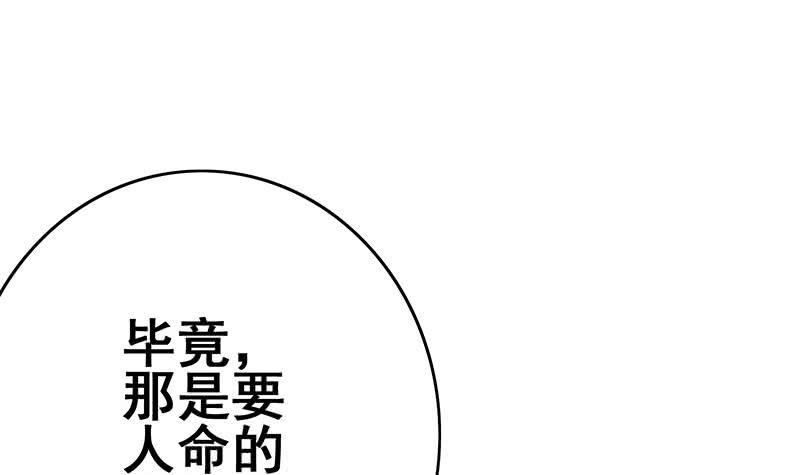 逆战超能白狼韩漫全集-第149话 玩儿命无删减无遮挡章节图片 