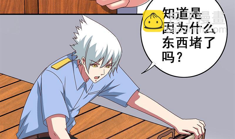 逆战超能白狼韩漫全集-第15话 总是被强的白狼生无删减无遮挡章节图片 