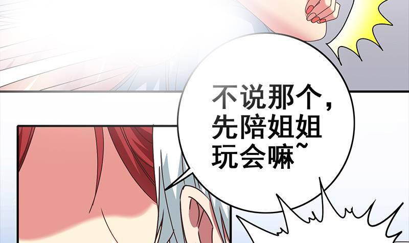 逆战超能白狼韩漫全集-第15话 总是被强的白狼生无删减无遮挡章节图片 