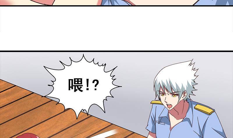 逆战超能白狼韩漫全集-第15话 总是被强的白狼生无删减无遮挡章节图片 