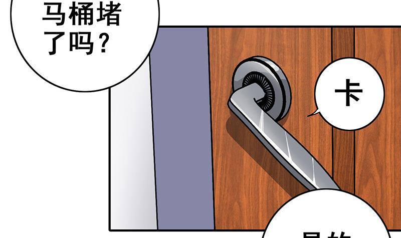 逆战超能白狼韩漫全集-第15话 总是被强的白狼生无删减无遮挡章节图片 