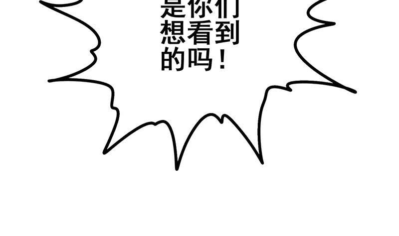 逆战超能白狼韩漫全集-第150话 逆转无删减无遮挡章节图片 