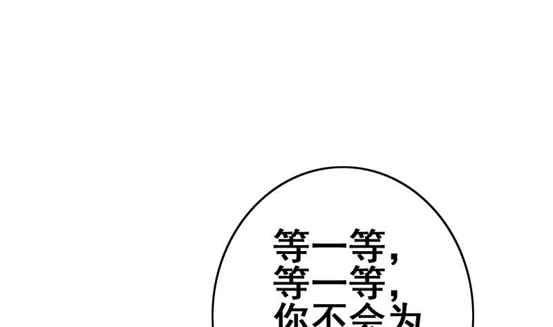 逆战超能白狼韩漫全集-第150话 逆转无删减无遮挡章节图片 