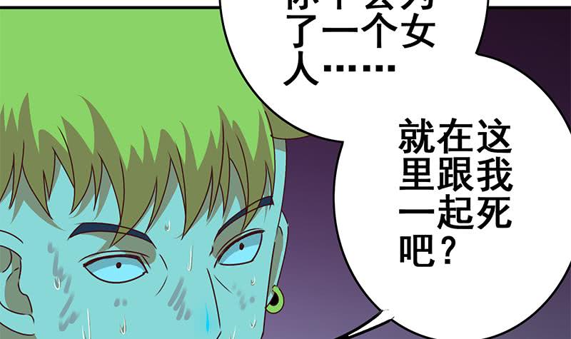 逆战超能白狼韩漫全集-第150话 逆转无删减无遮挡章节图片 