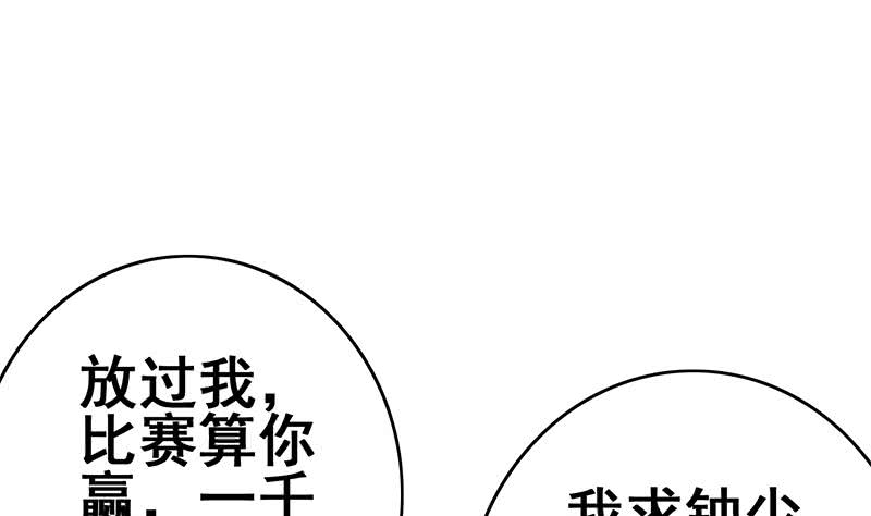逆战超能白狼韩漫全集-第150话 逆转无删减无遮挡章节图片 