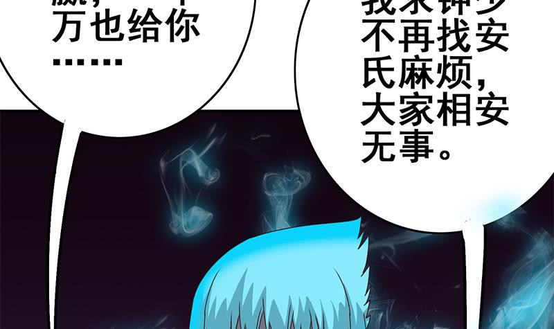 逆战超能白狼韩漫全集-第150话 逆转无删减无遮挡章节图片 
